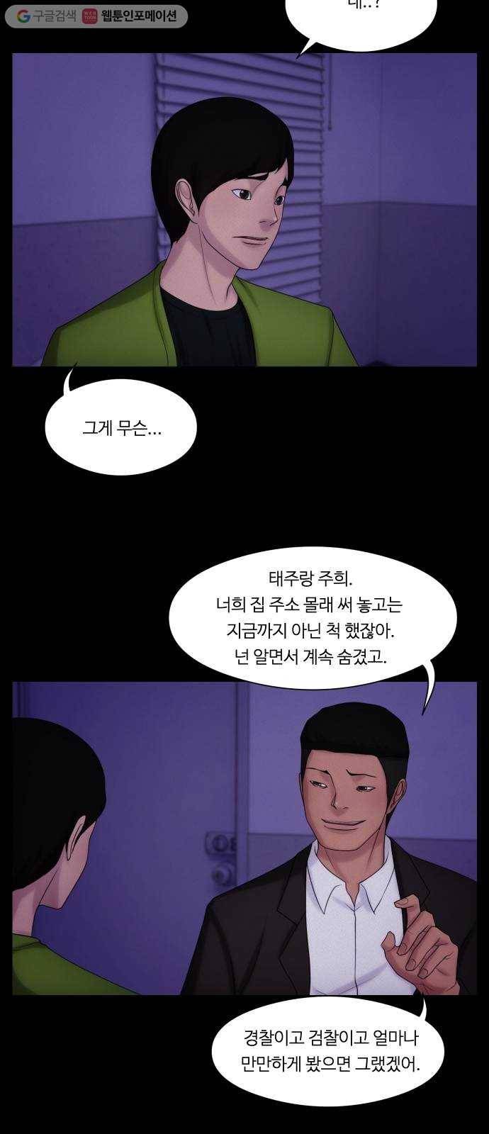 구독금지 51화 4