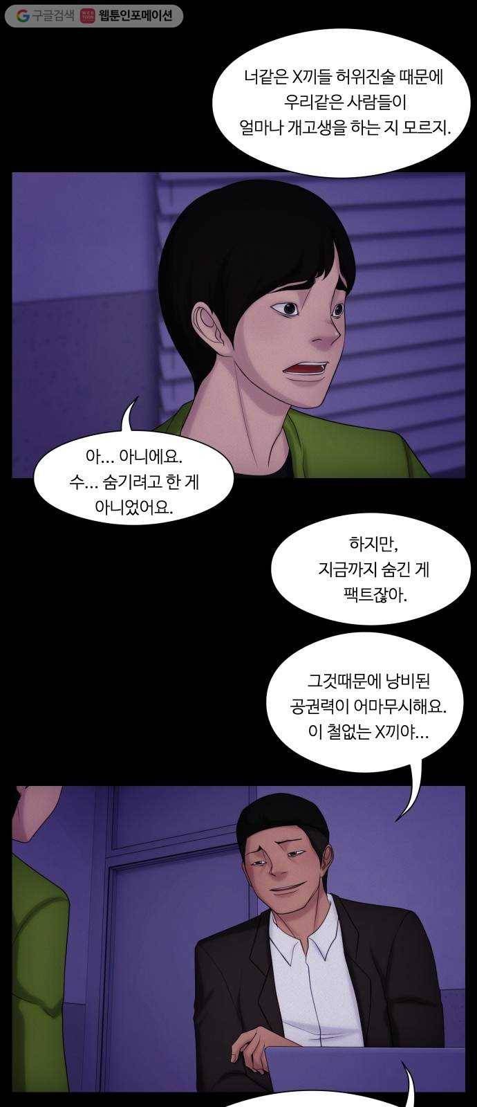구독금지 51화 5