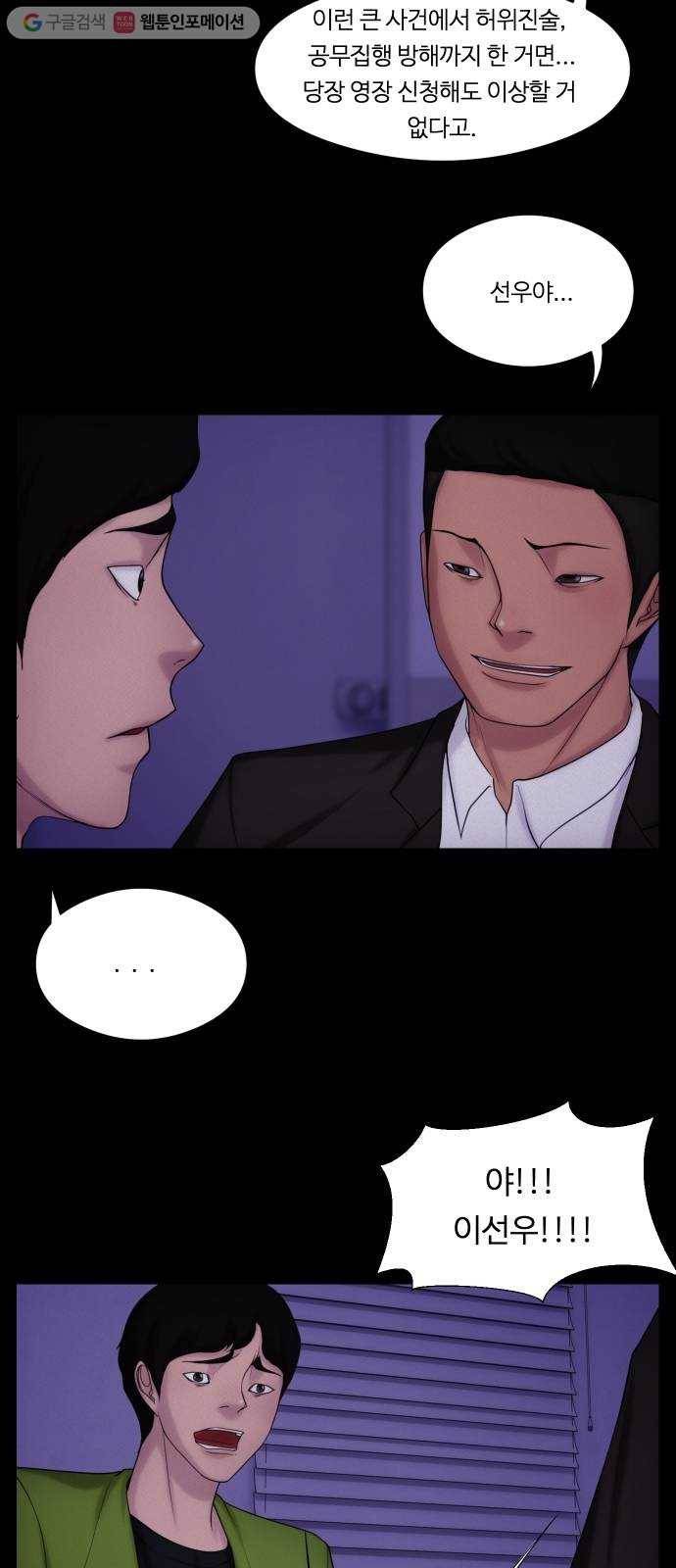 구독금지 51화 6