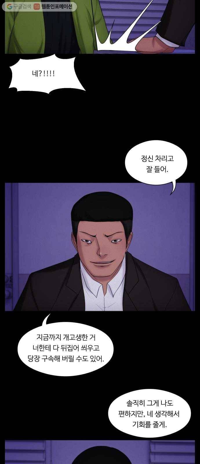 구독금지 51화 7