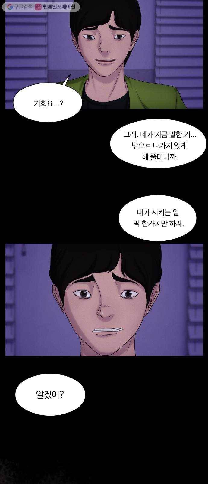 구독금지 51화 8