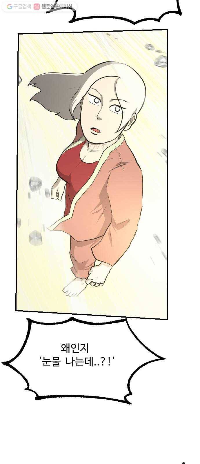 가슴털 로망스 77화 10
