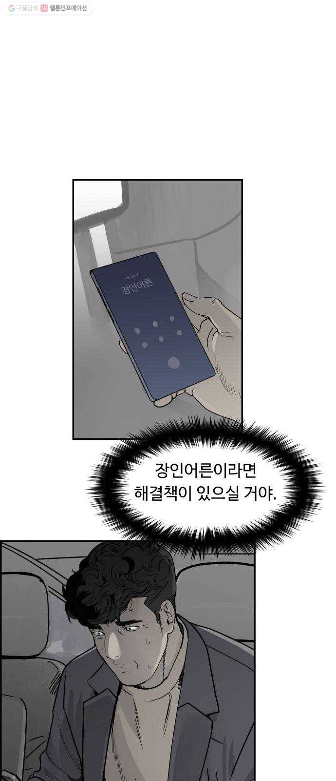감히 62화 후진 1