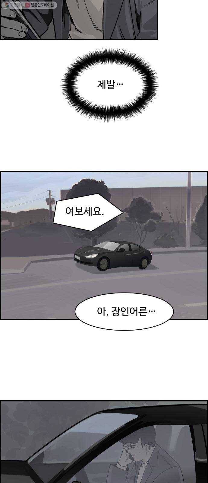 감히 62화 후진 2