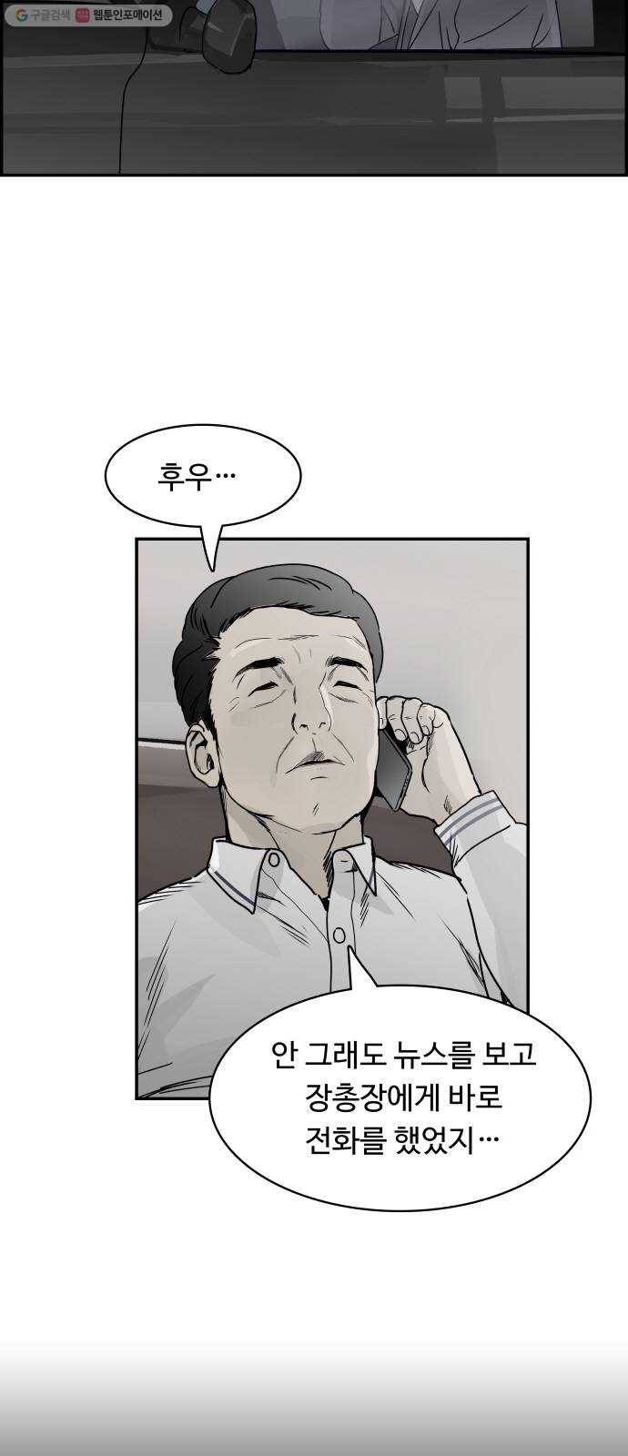 감히 62화 후진 3