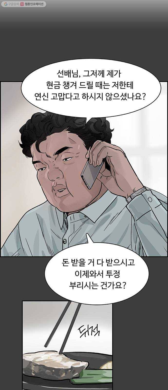 감히 62화 후진 4