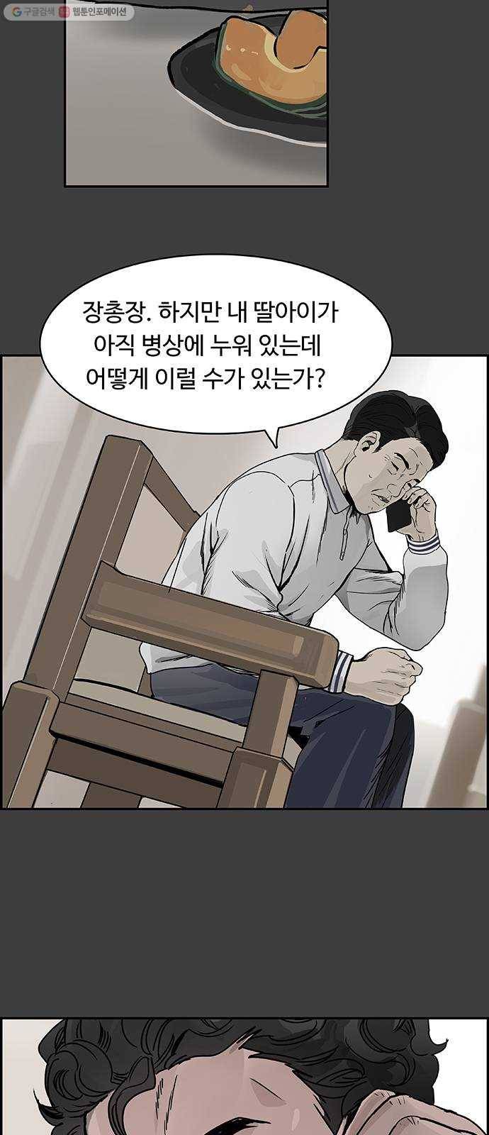 감히 62화 후진 5
