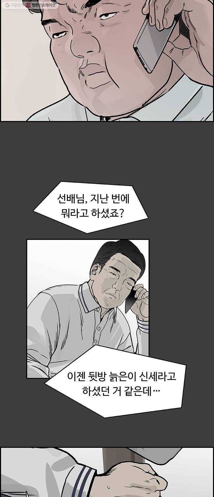 감히 62화 후진 6