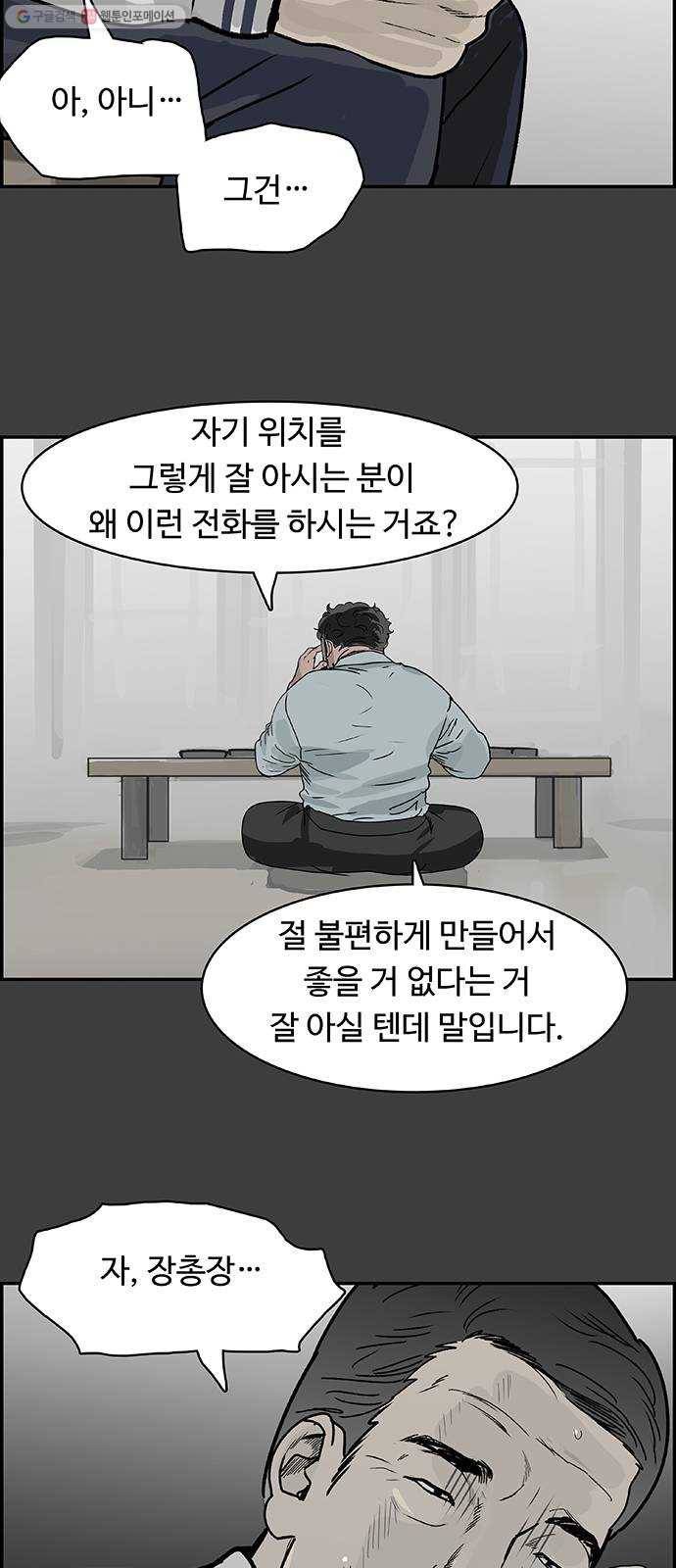 감히 62화 후진 7
