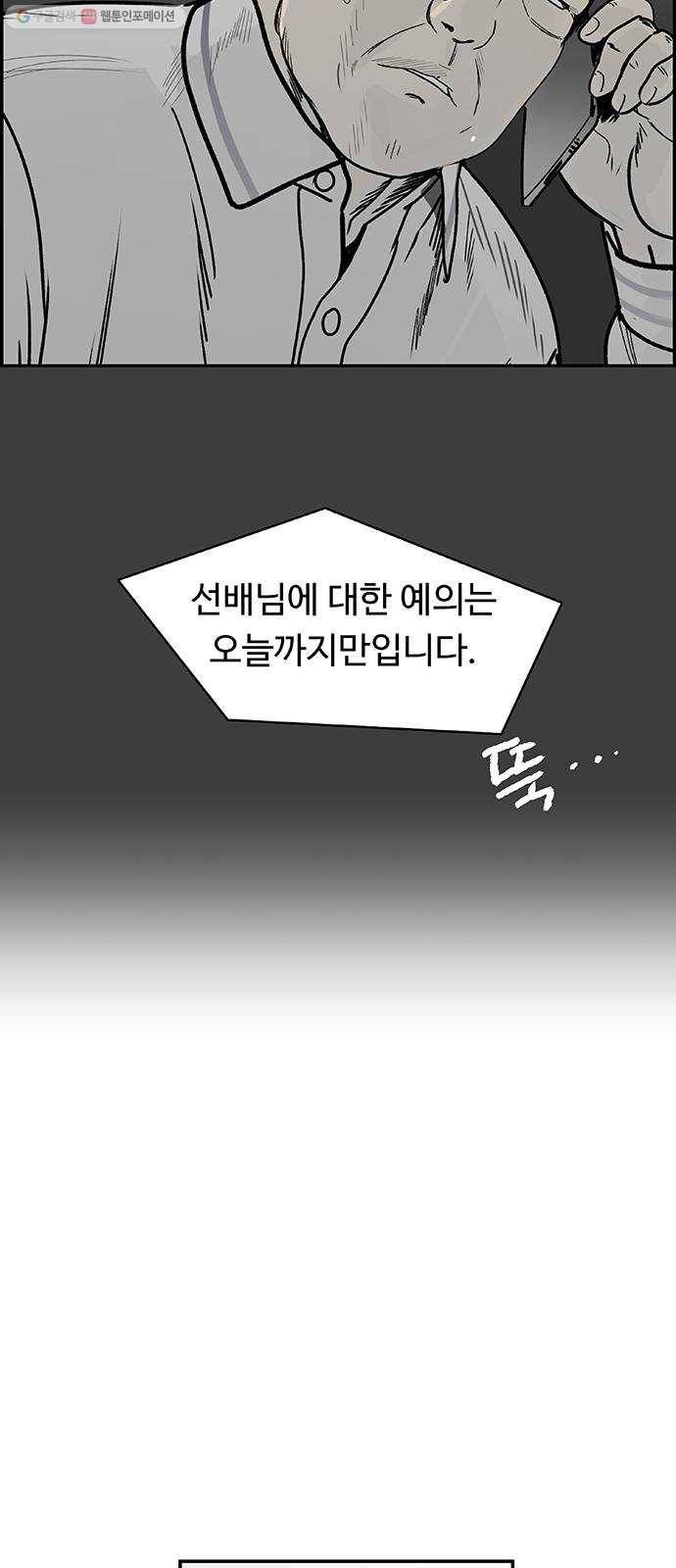 감히 62화 후진 8