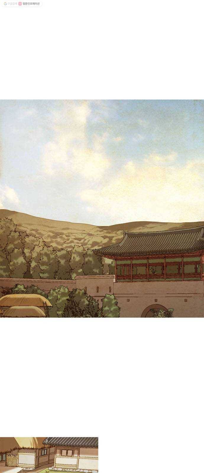 고래별 84화 1