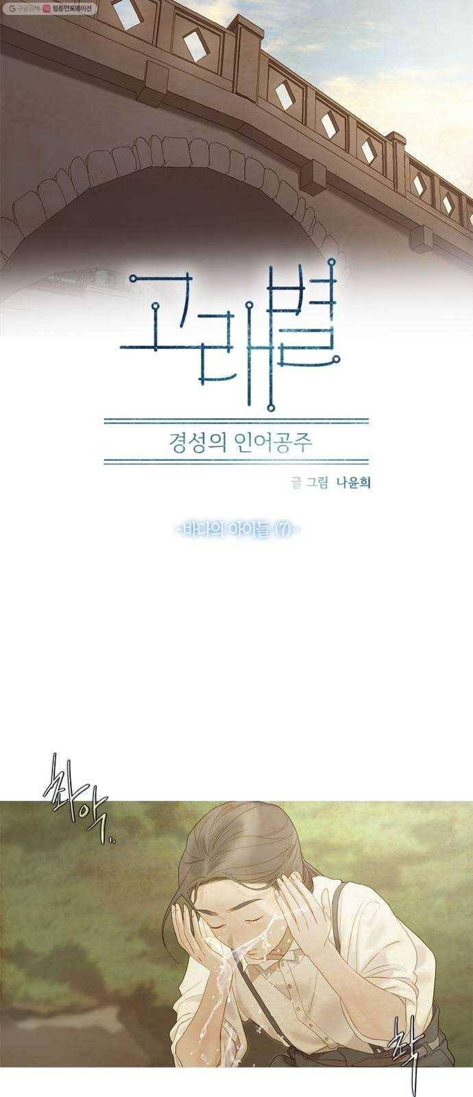 고래별 84화 5
