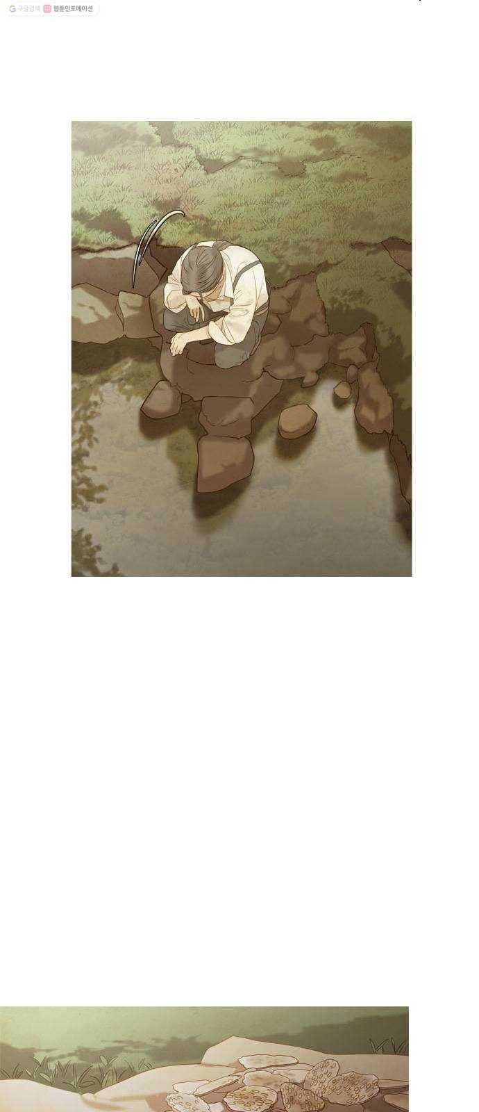 고래별 84화 6