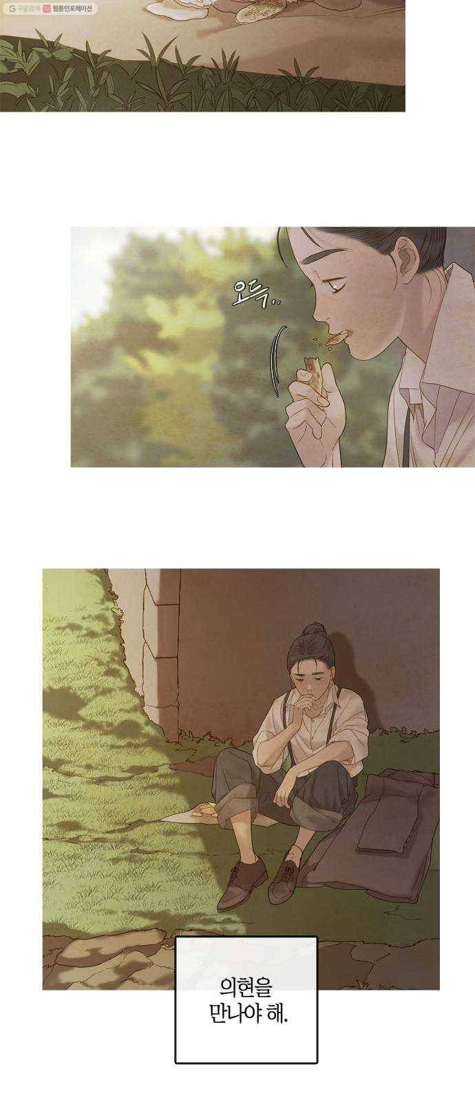 고래별 84화 7
