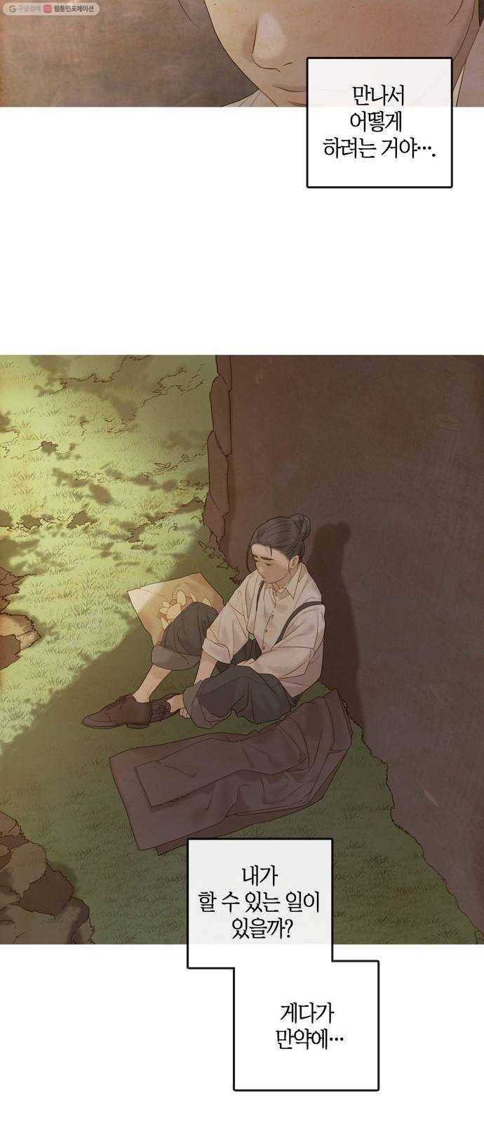 고래별 84화 9