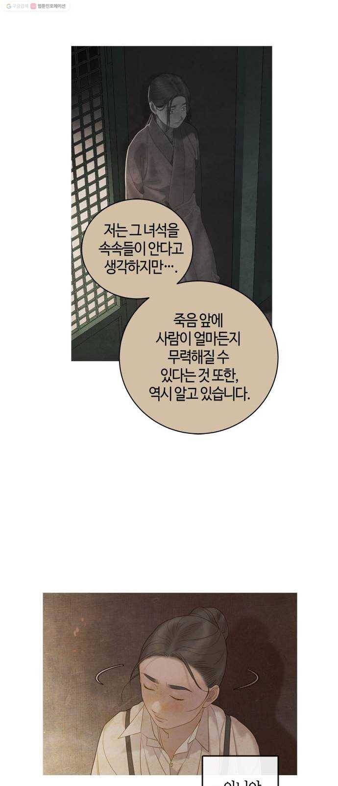 고래별 84화 10