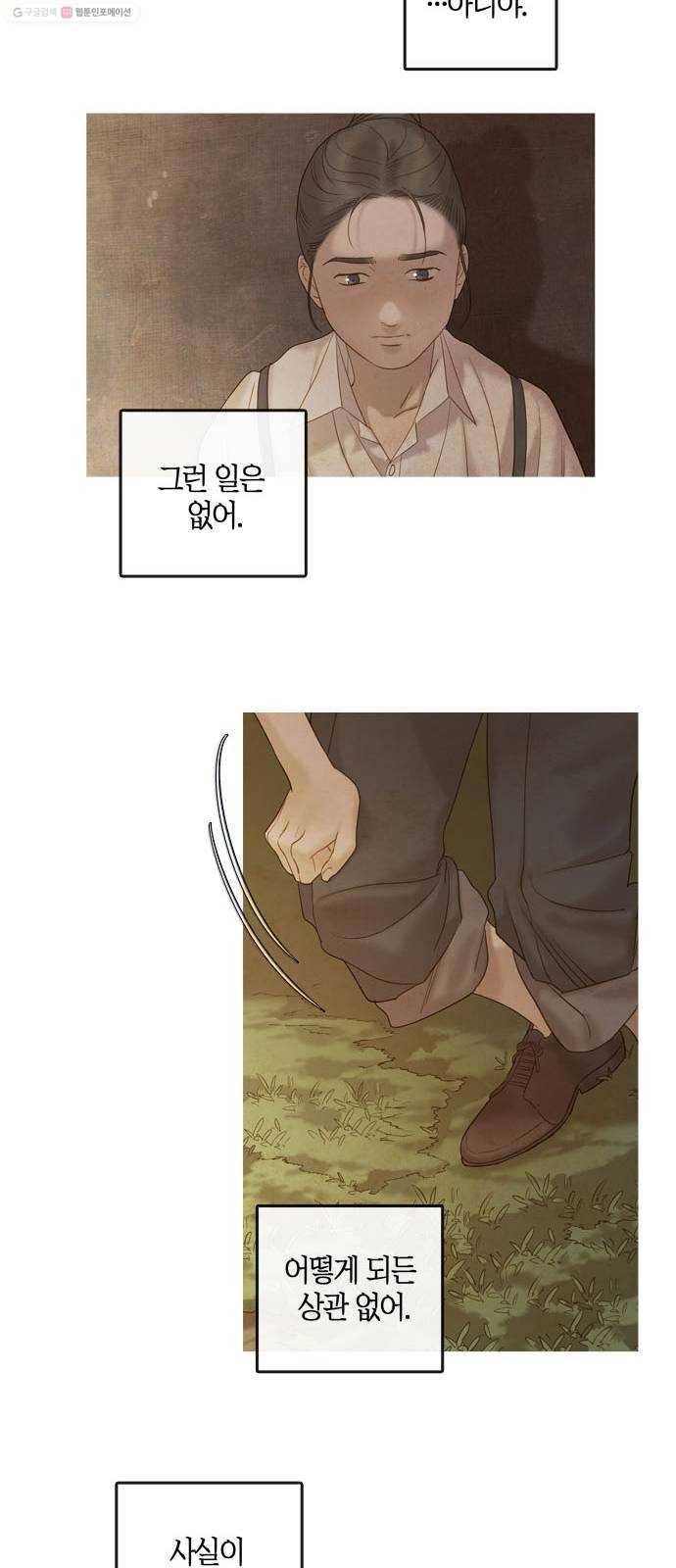 고래별 84화 11