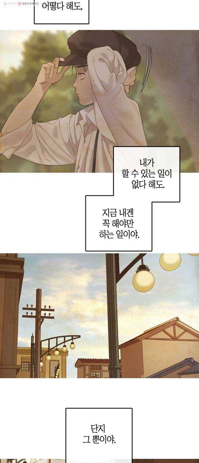 고래별 84화 12