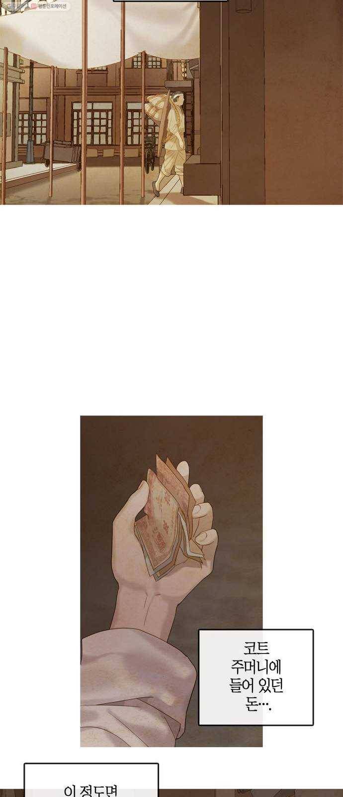 고래별 84화 13
