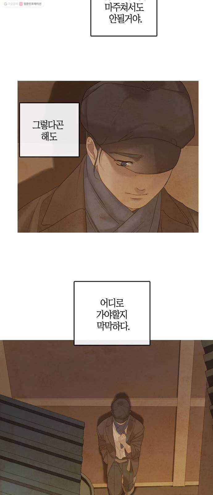 고래별 84화 15
