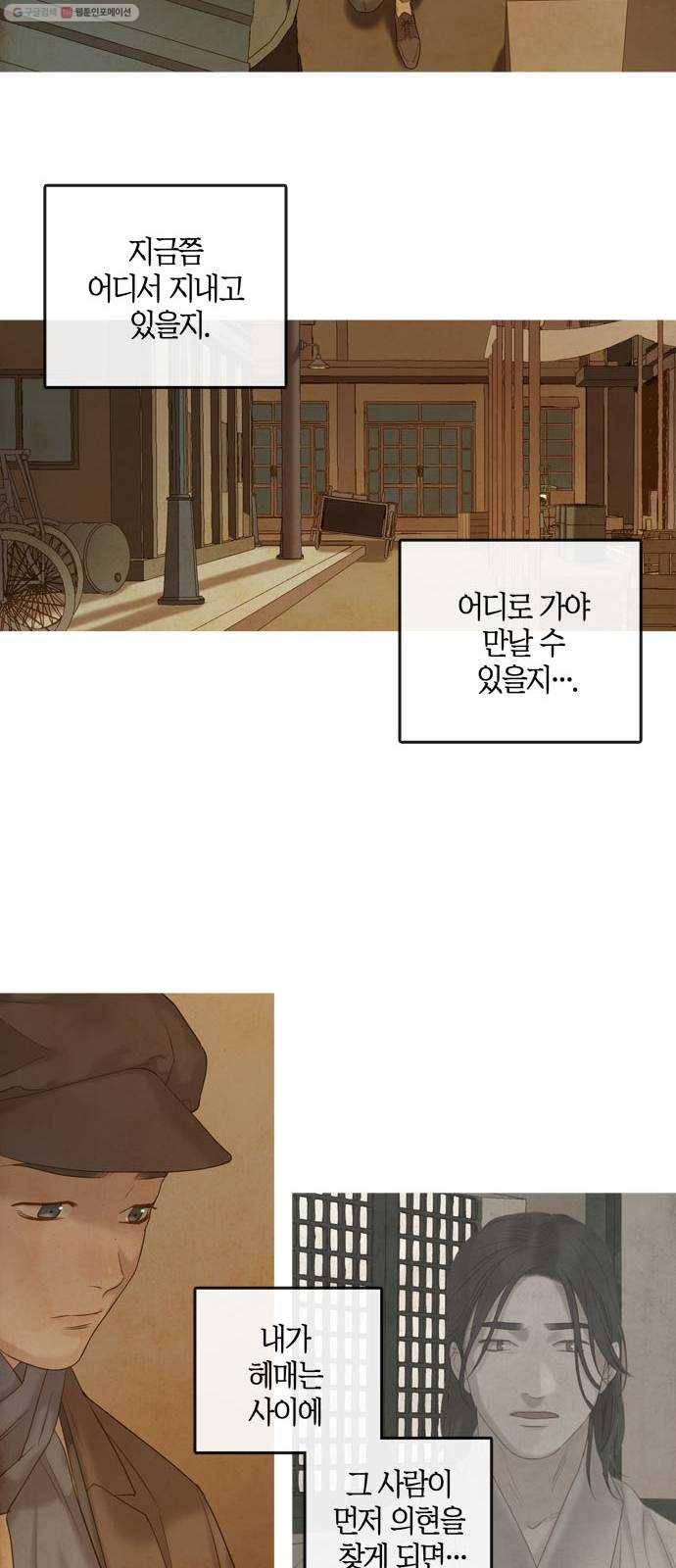 고래별 84화 16