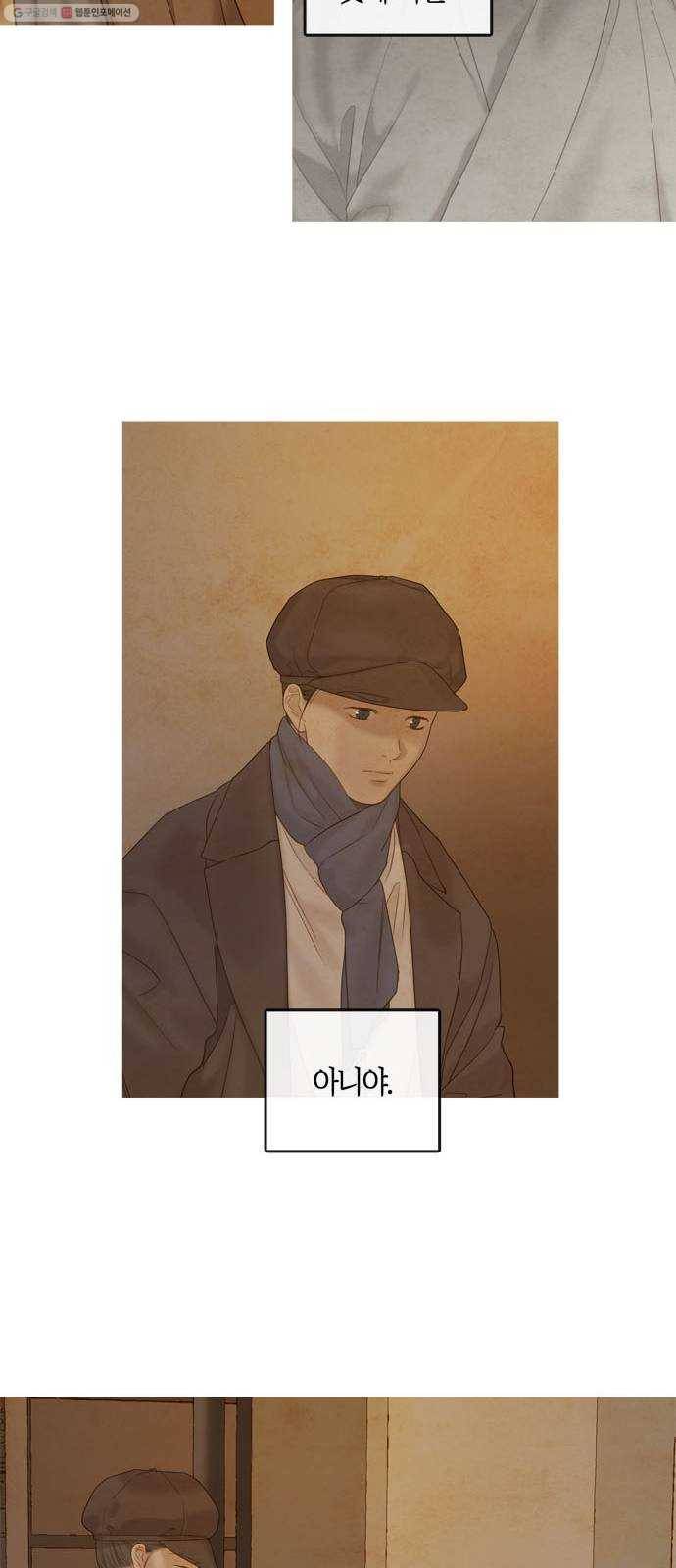 고래별 84화 17