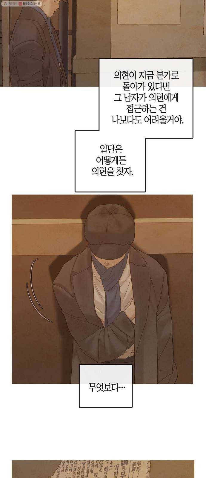 고래별 84화 18