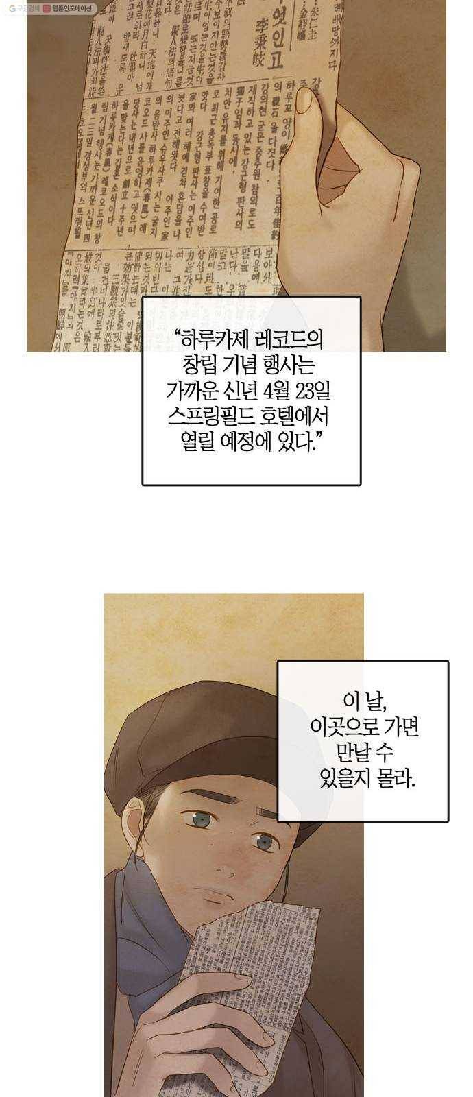 고래별 84화 19