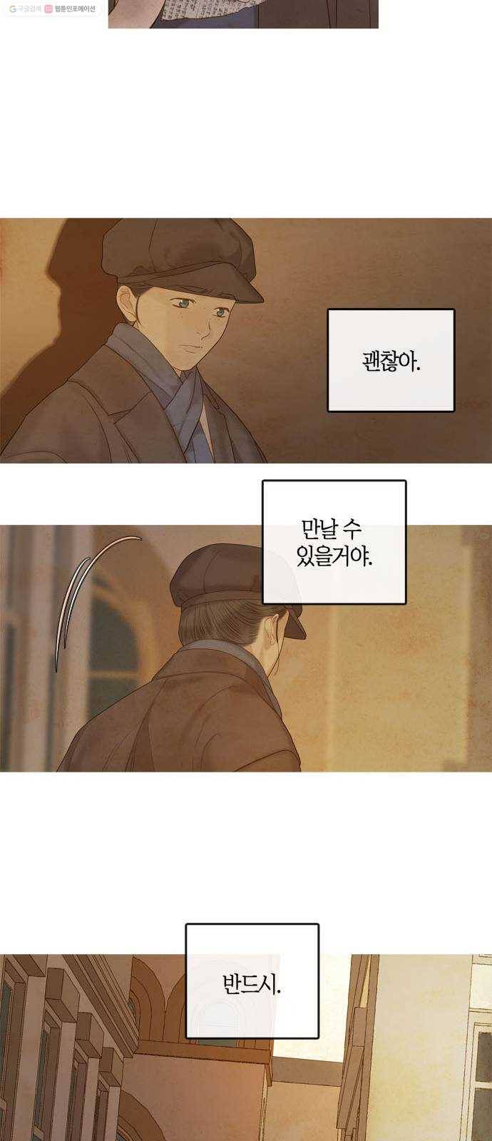 고래별 84화 20