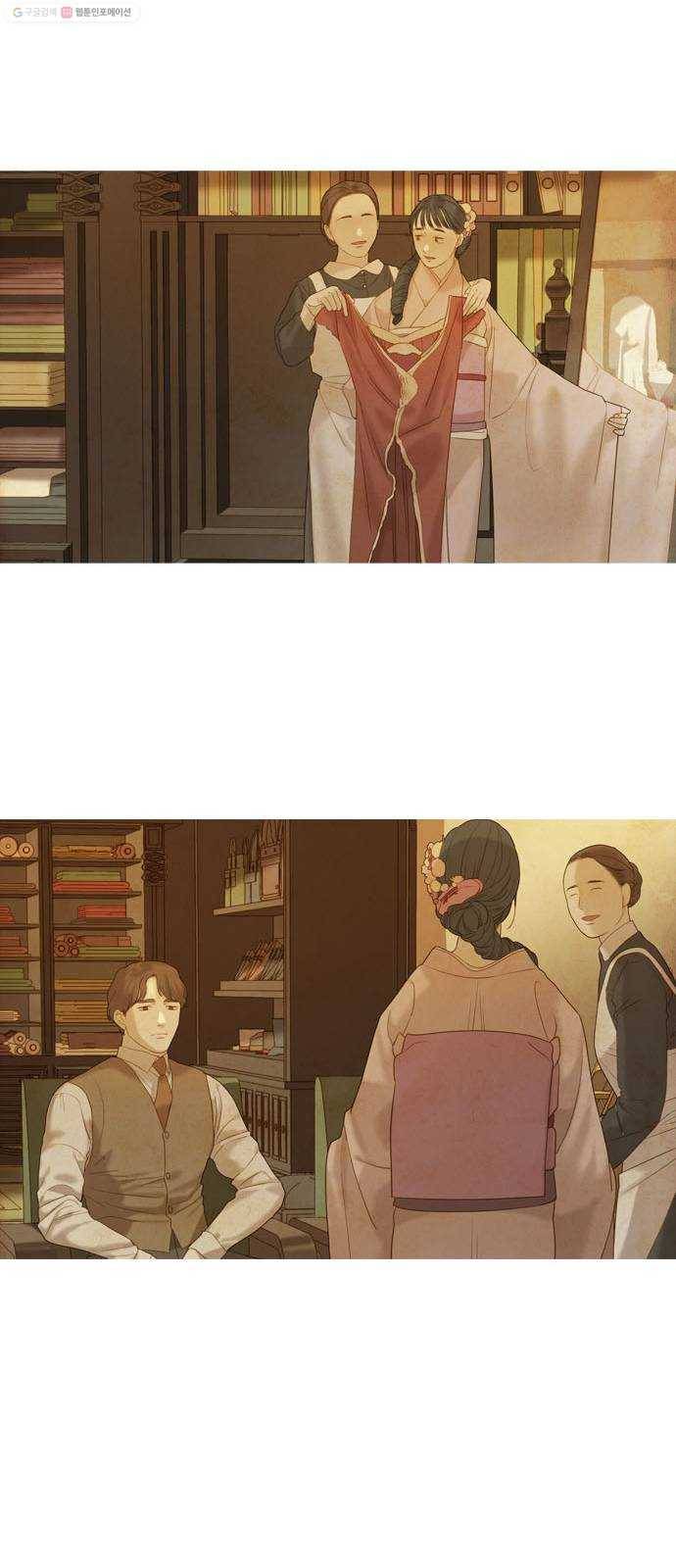 고래별 84화 24