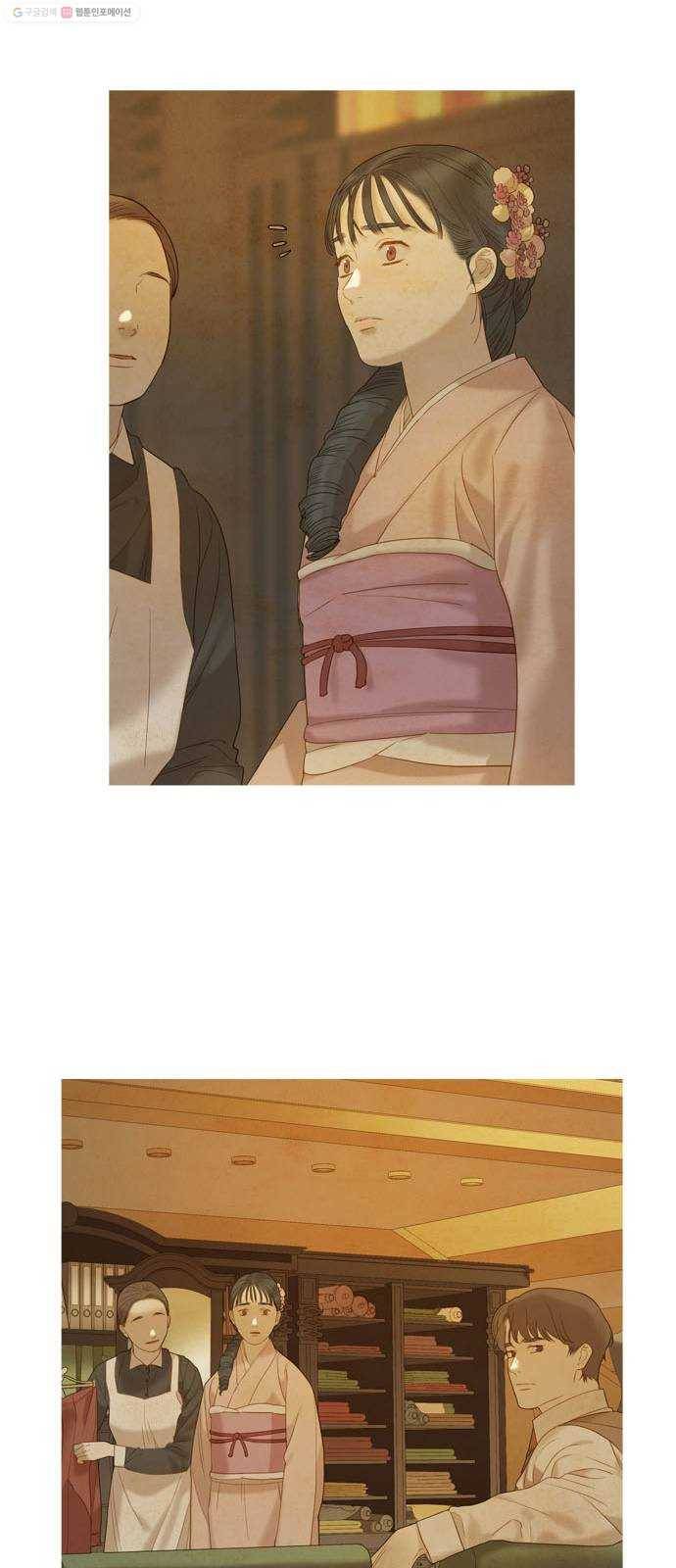 고래별 84화 25
