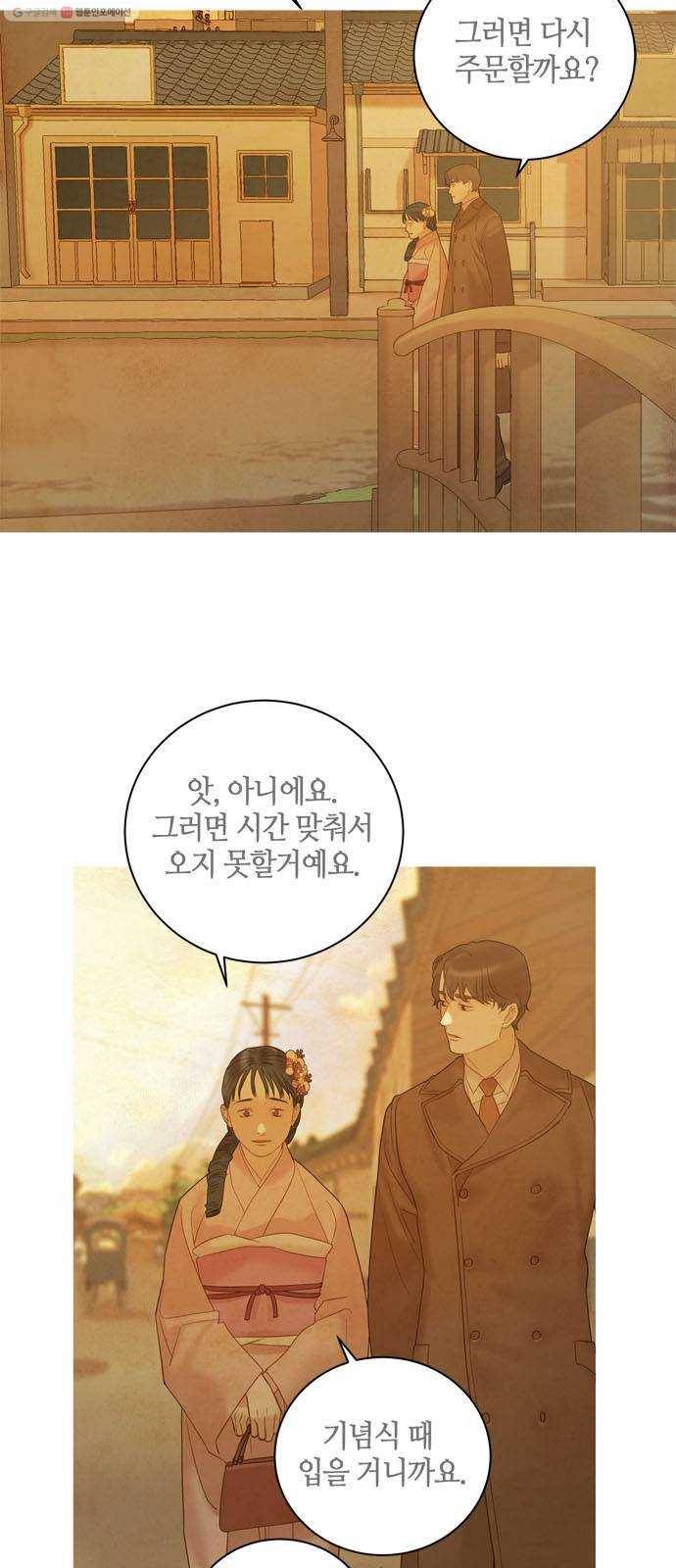 고래별 84화 28