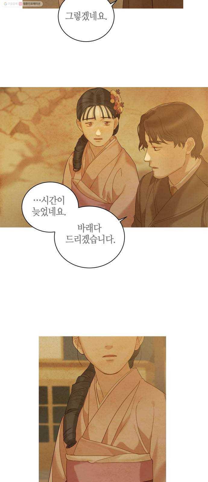 고래별 84화 29