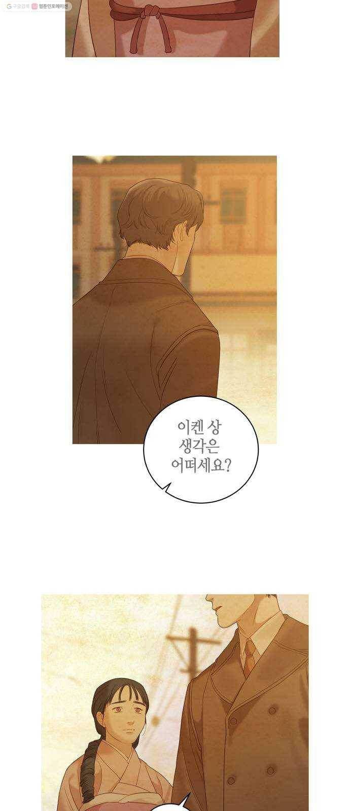 고래별 84화 30