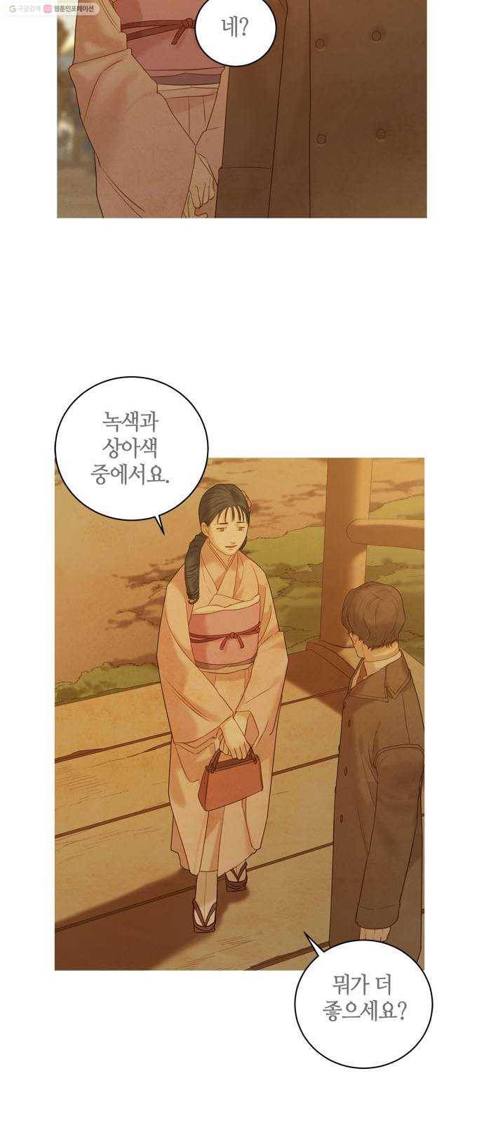 고래별 84화 31