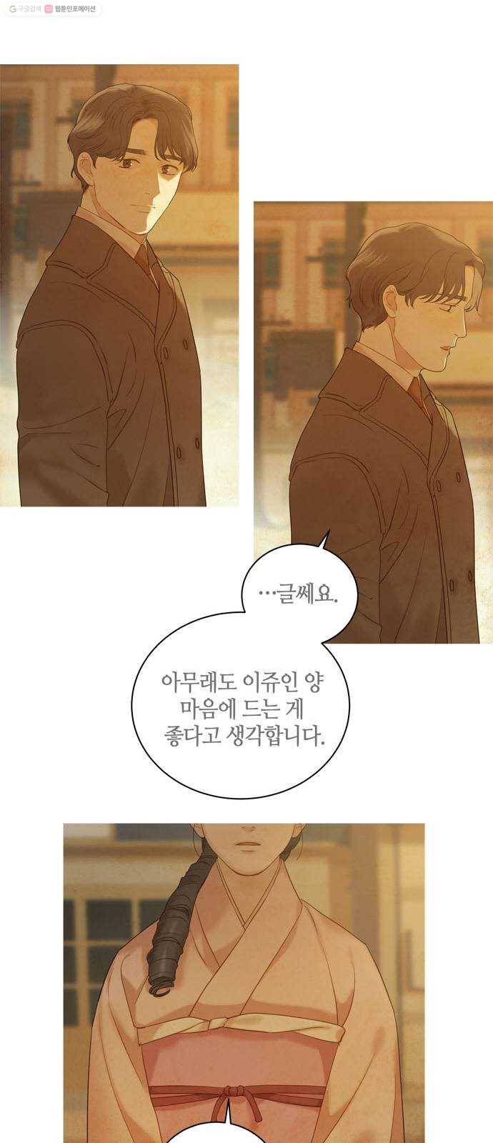 고래별 84화 32