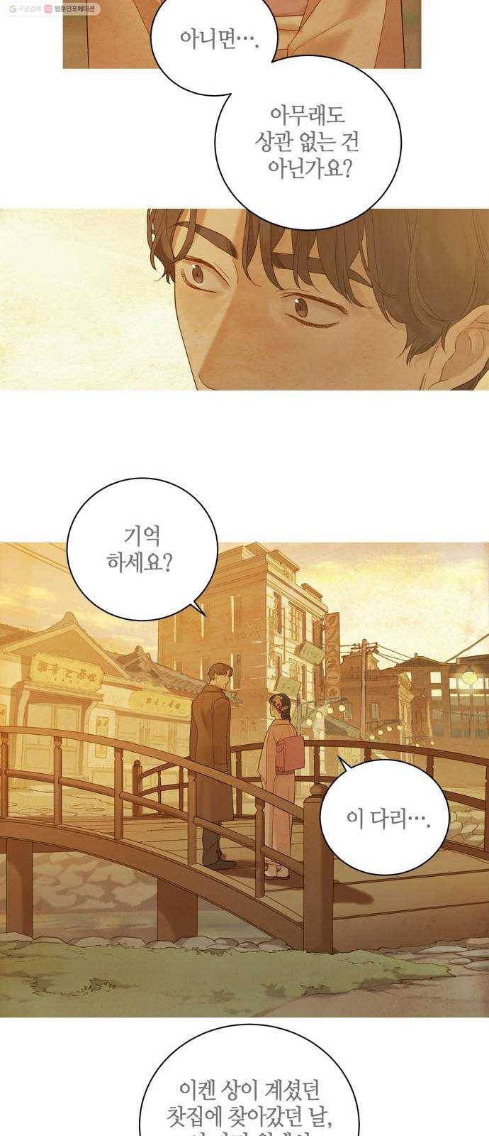 고래별 84화 33