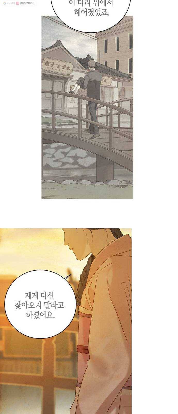 고래별 84화 34