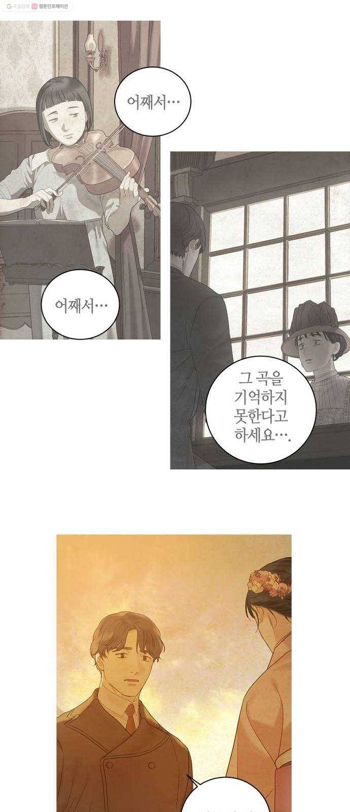 고래별 84화 36