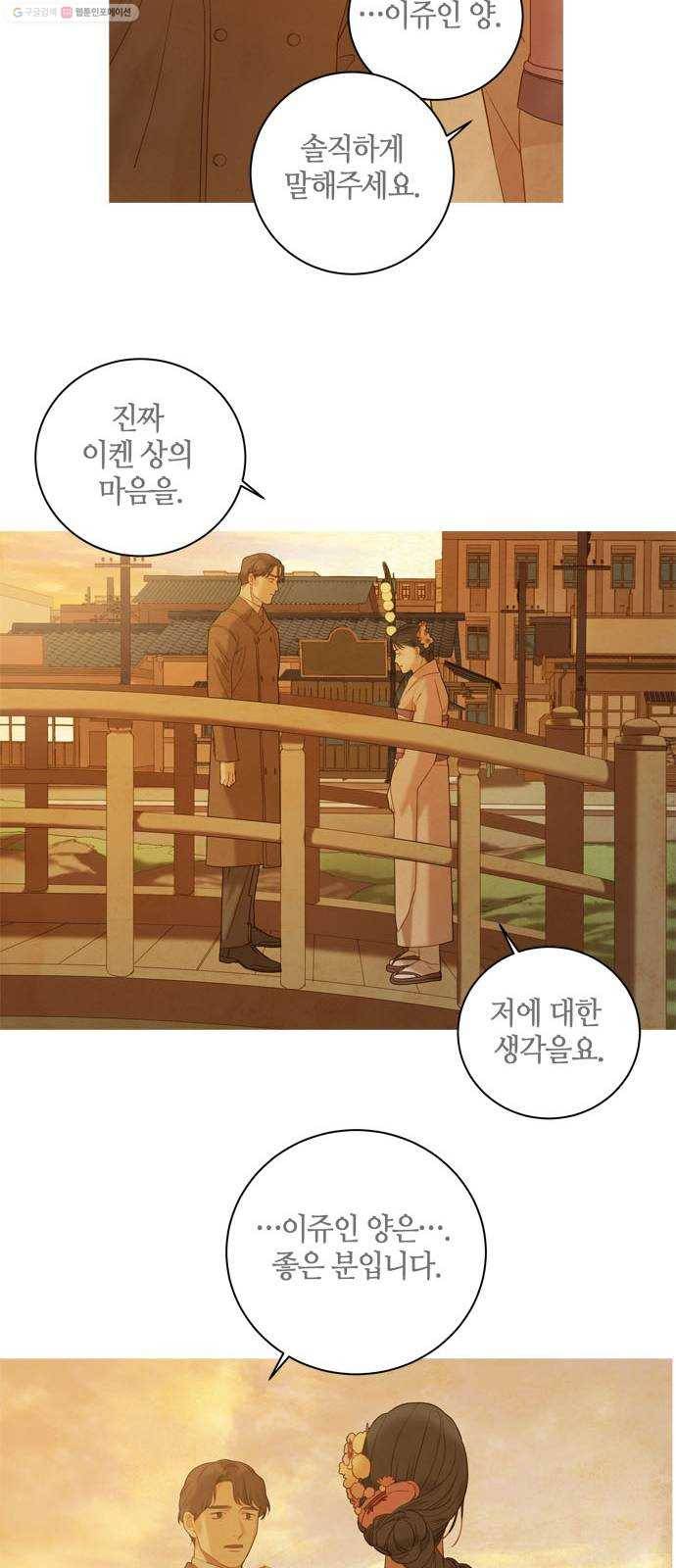 고래별 84화 37