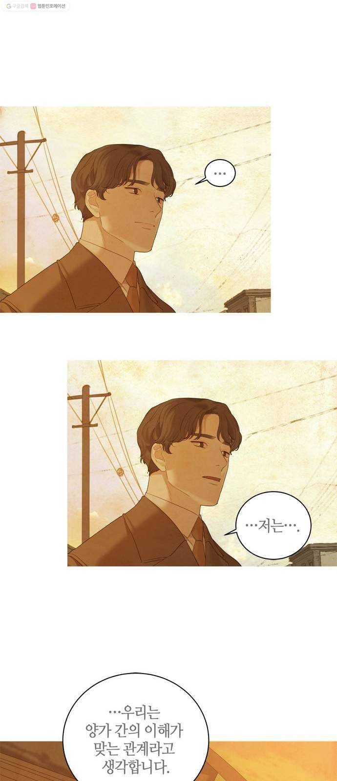 고래별 84화 39