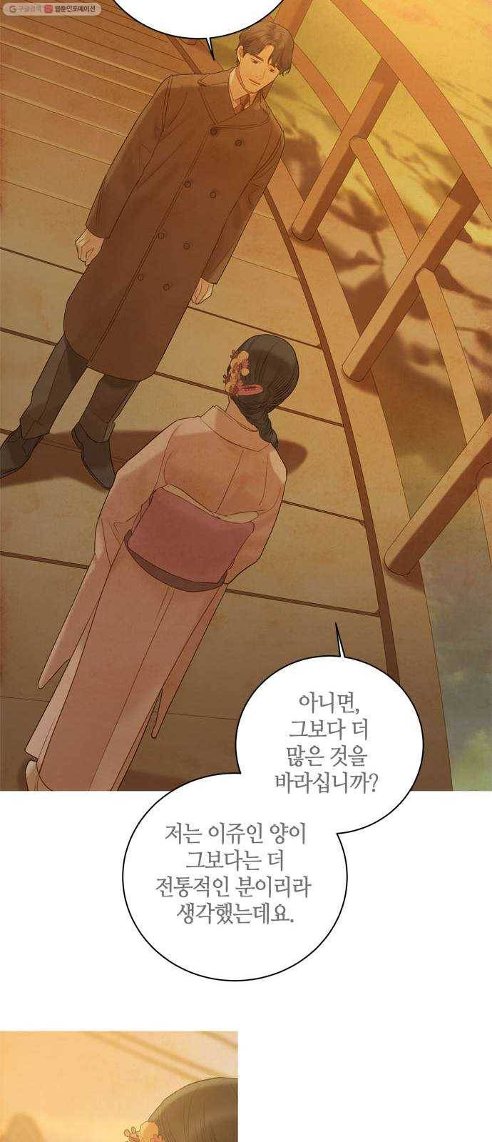 고래별 84화 40