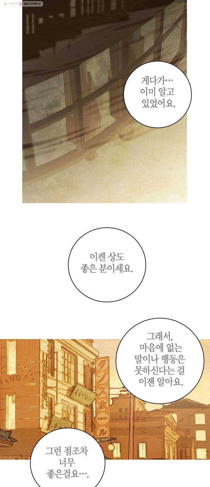 고래별 84화 42