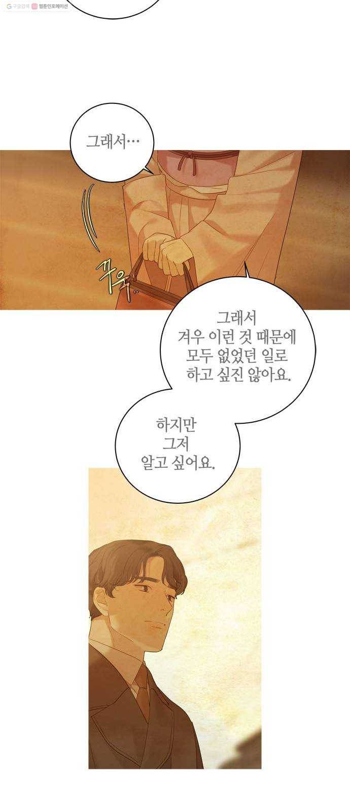 고래별 84화 43