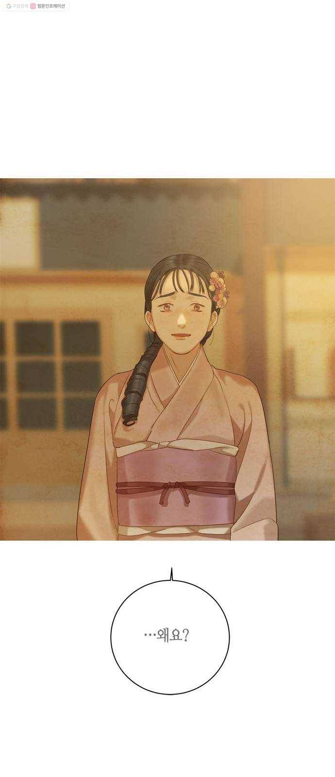 고래별 84화 44