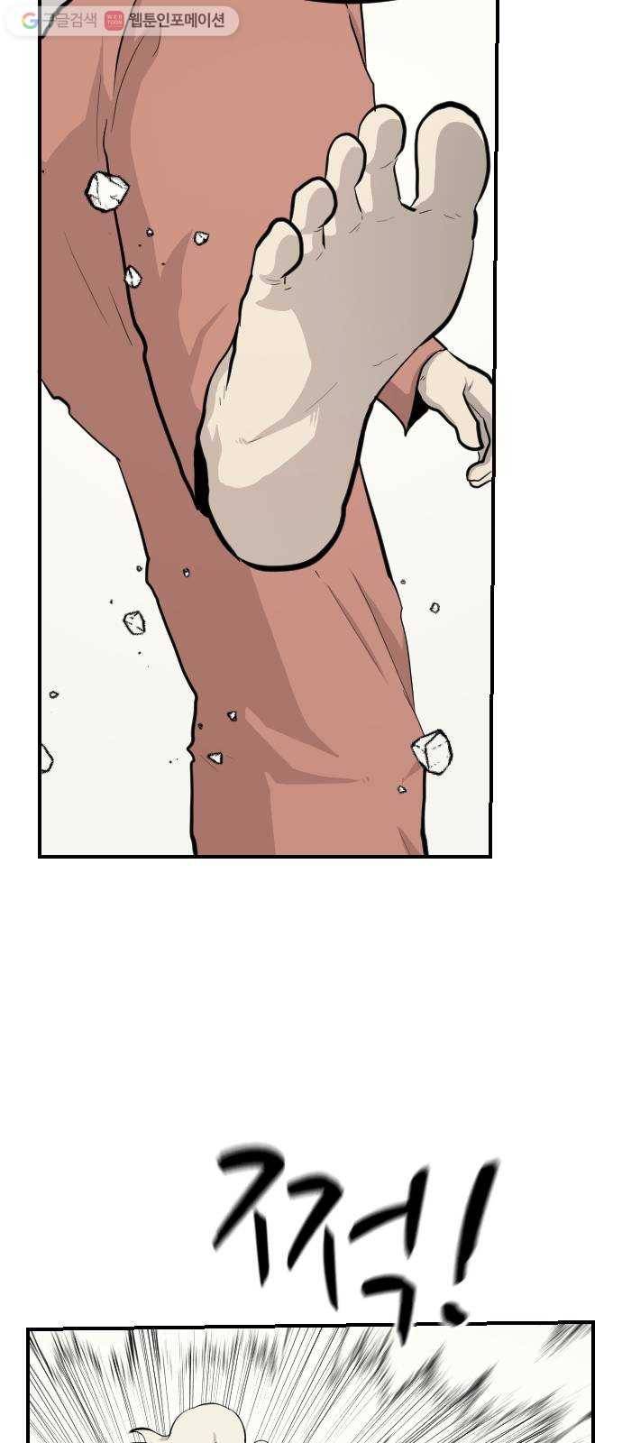 가슴털 로망스 84화 7