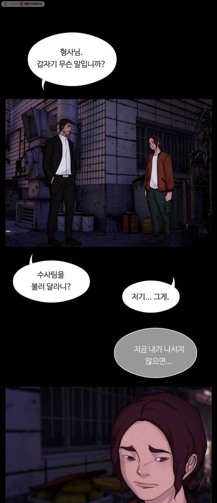 구독금지 70화 1