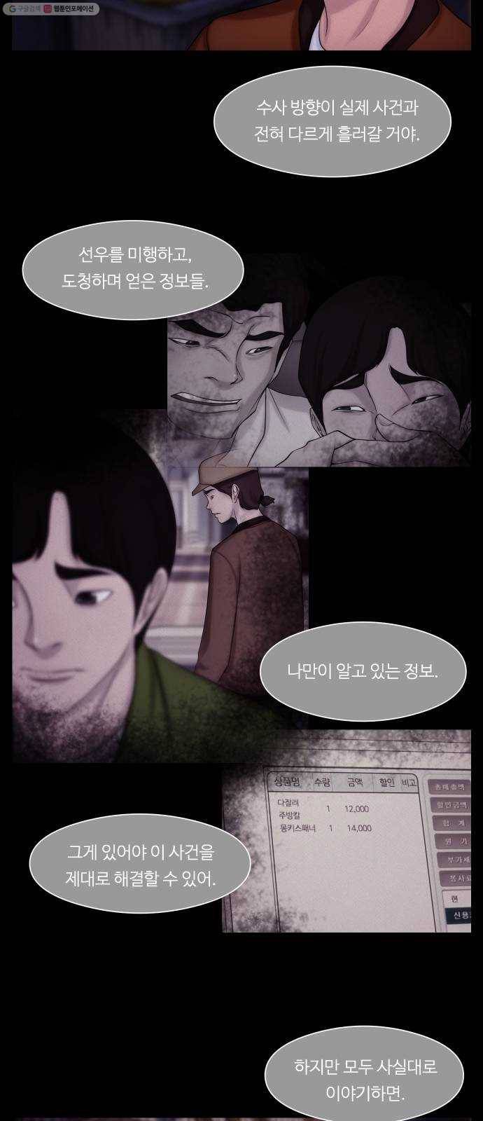 구독금지 70화 2