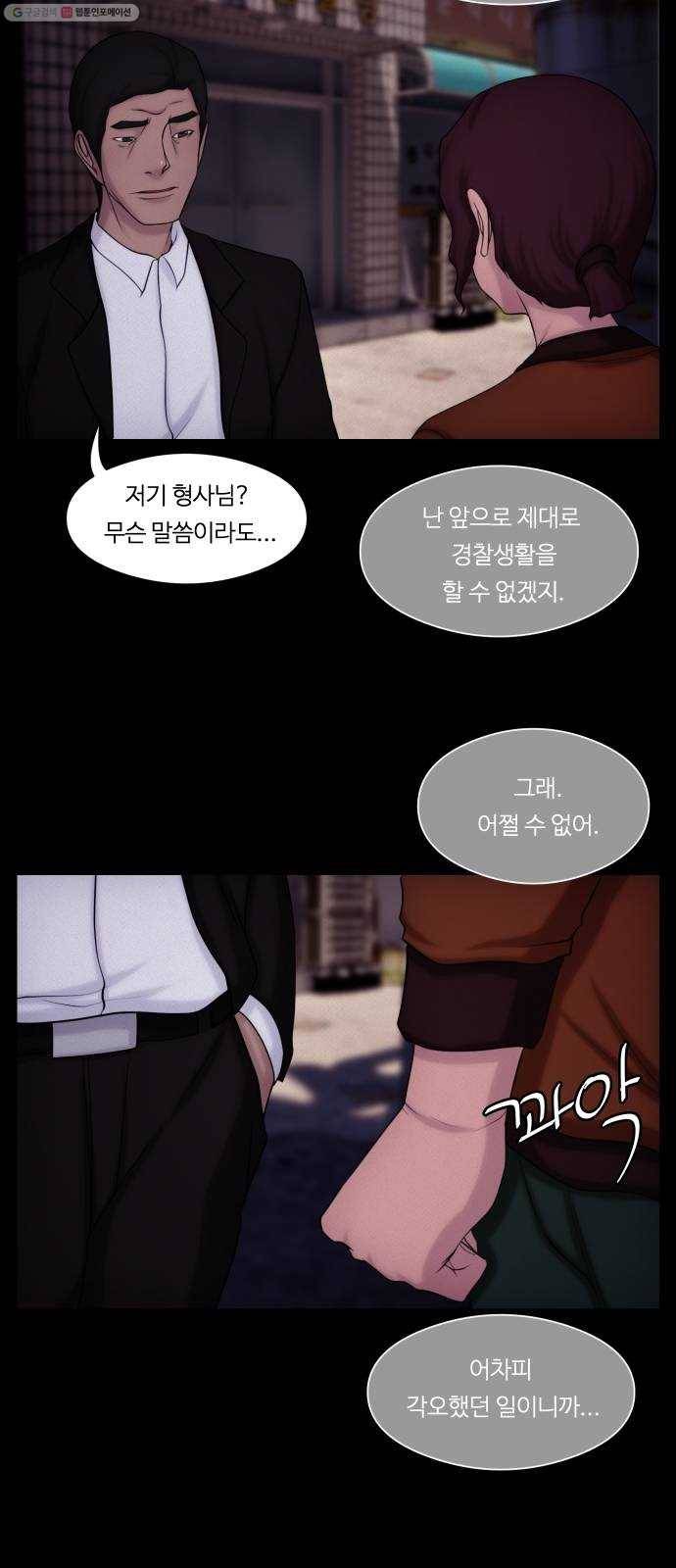 구독금지 70화 3