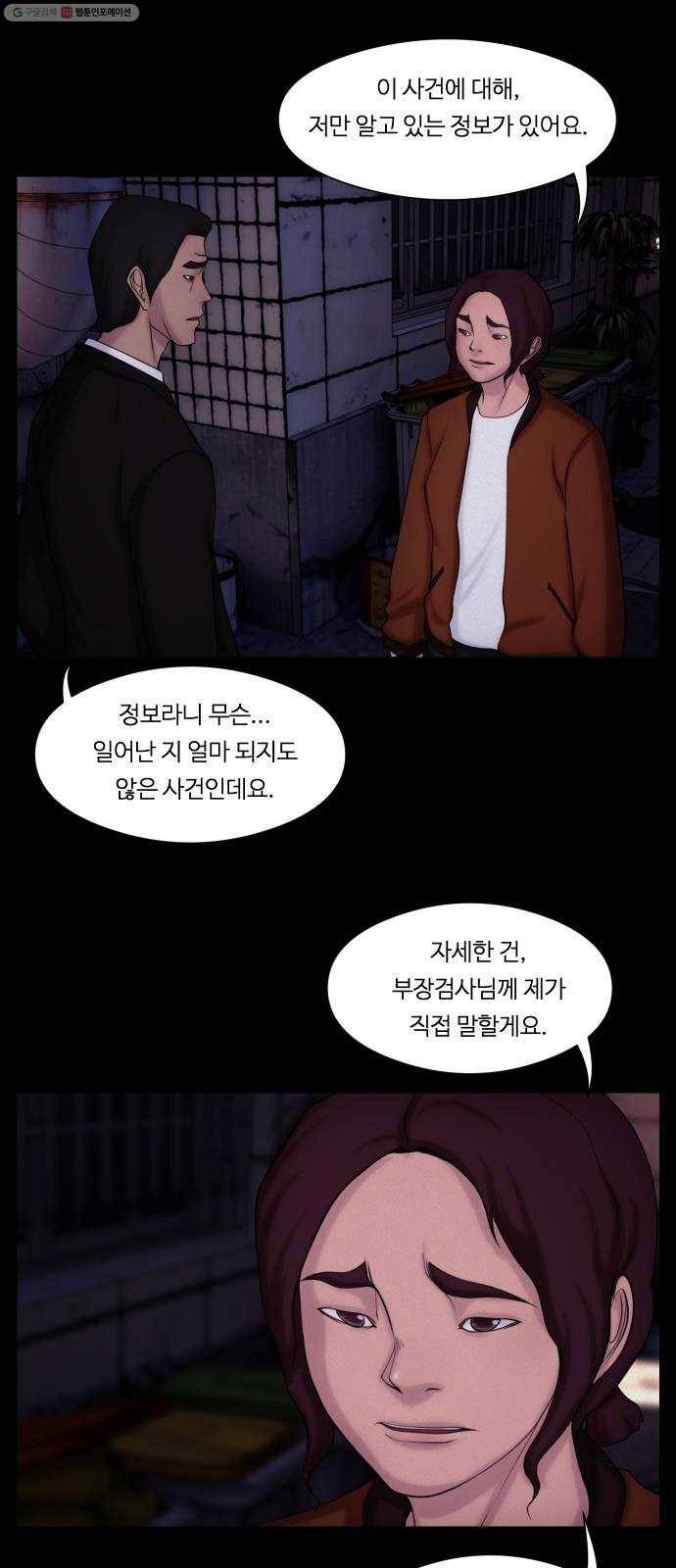 구독금지 70화 4